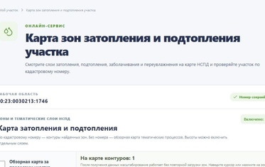 Что показывает проверка участка на затопление и подтопление по кадастровому номеру