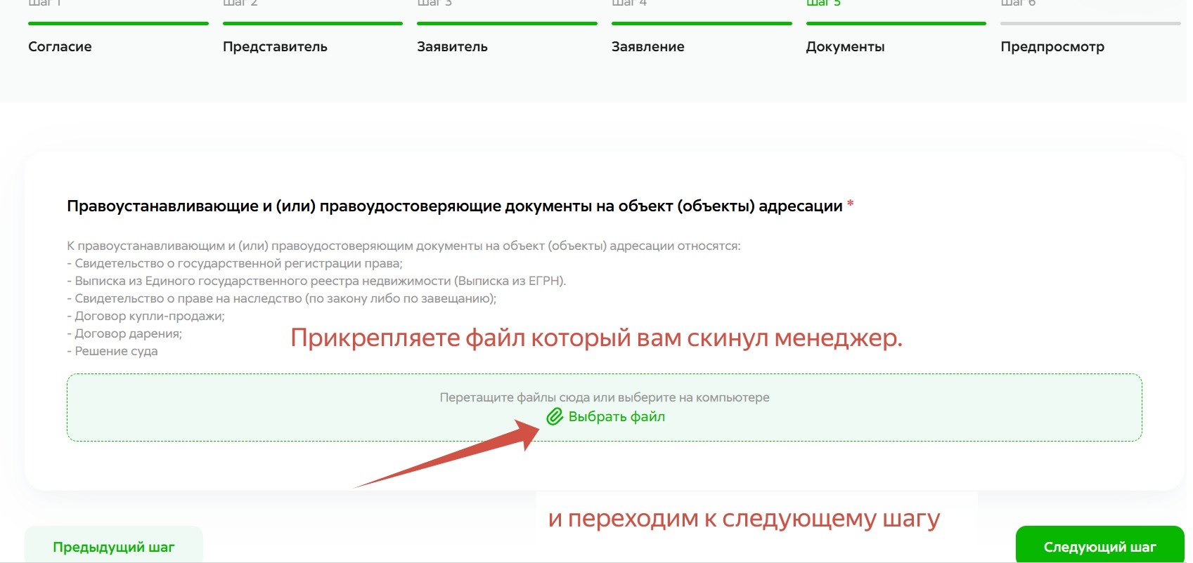 Загрузка документов на портале Мосрег