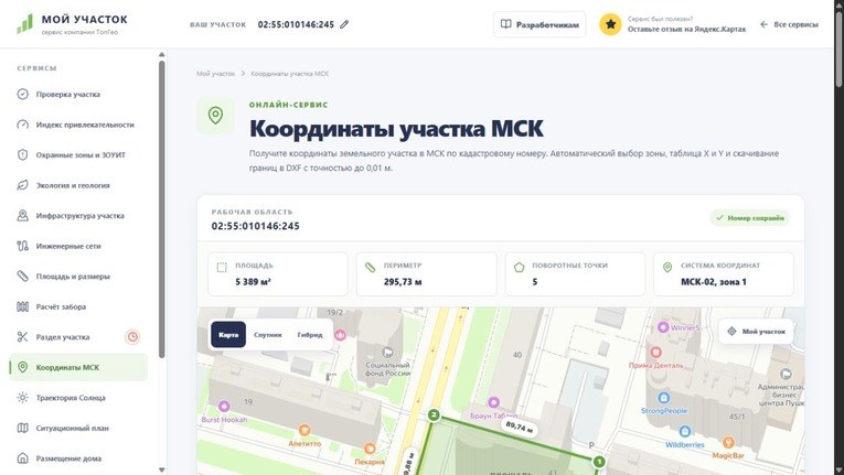 Сервис «Мой участок» показывает границы, площадь и систему координат земельного участка